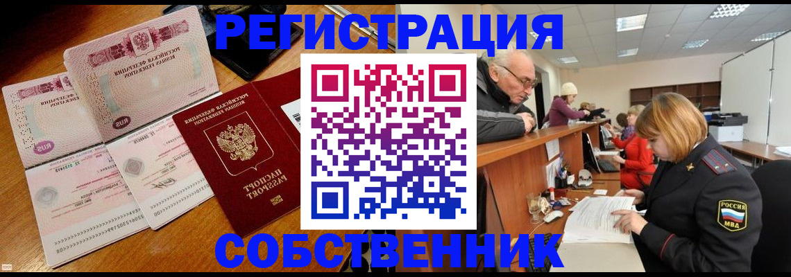 прописка иностранных граждан в Краснознаменске