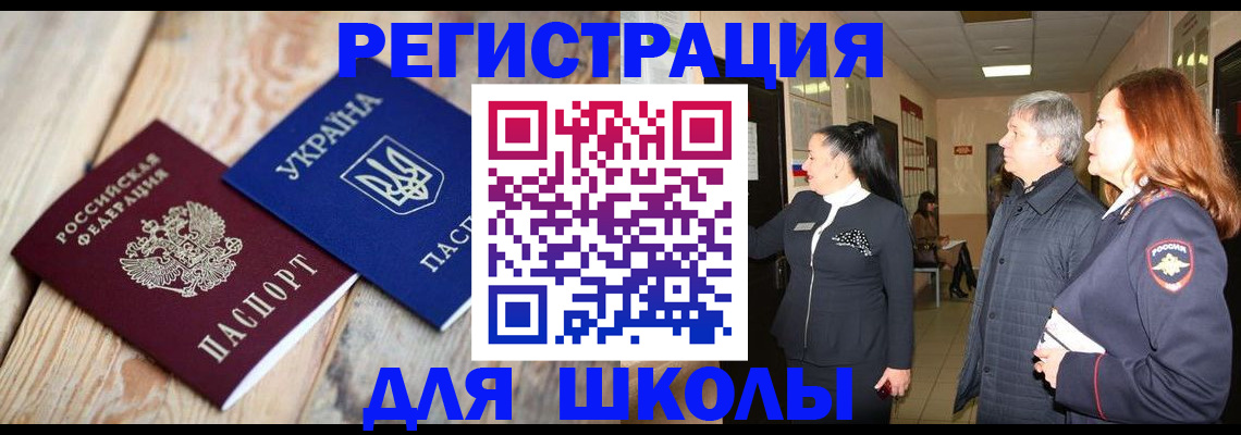 регистрация в Краснознаменске
